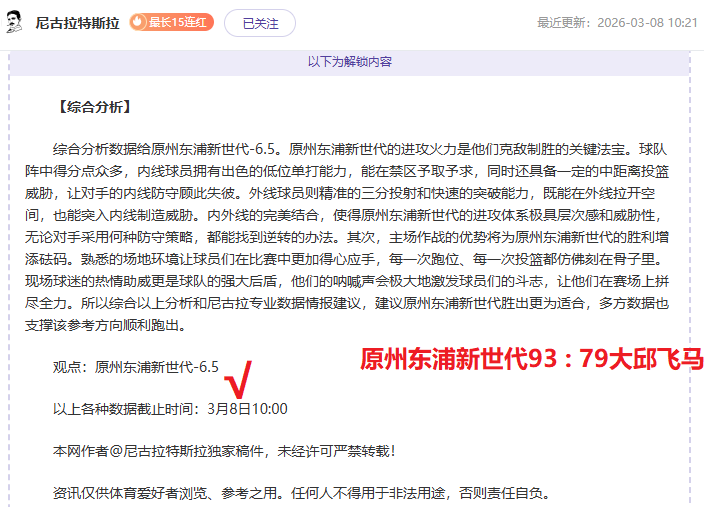 专栏,胜负预测总,分分析,开云后台,后台管理中心,系统管理平台,平台服务系统,后台资讯