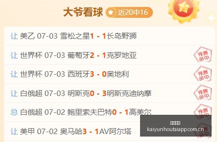 中超第,轮焦点战,辽宁铁人与,开云后台,后台管理中心,系统管理平台,平台服务系统,后台资讯