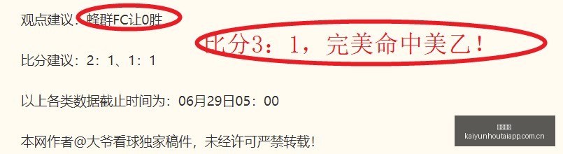 推荐,前瞻周日足,球赛事分析,开云后台,后台管理中心,系统管理平台,平台服务系统,后台资讯