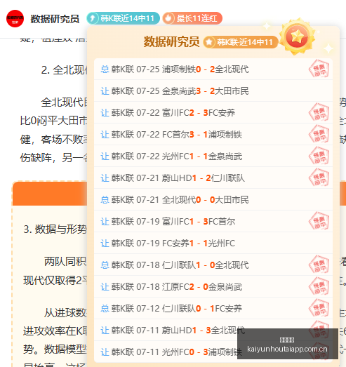 推荐,足球攻略周,欧联赛前瞻,开云后台,后台管理中心,系统管理平台,平台服务系统,后台资讯