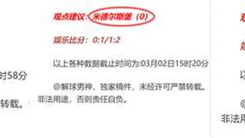 紐米航班延誤影響歐聯賽準備規則遵循