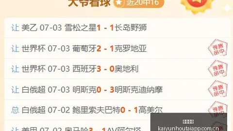 2026中超第16轮焦点战：辽宁铁人与山东泰山巅峰对决解析