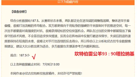 菲杯激战连捷勇士对决生力啤：2026赛季情报解析与连胜