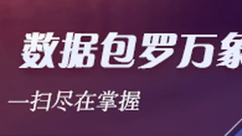 2026欧冠传奇闪耀，54年纪录诞生再见时需谨慎